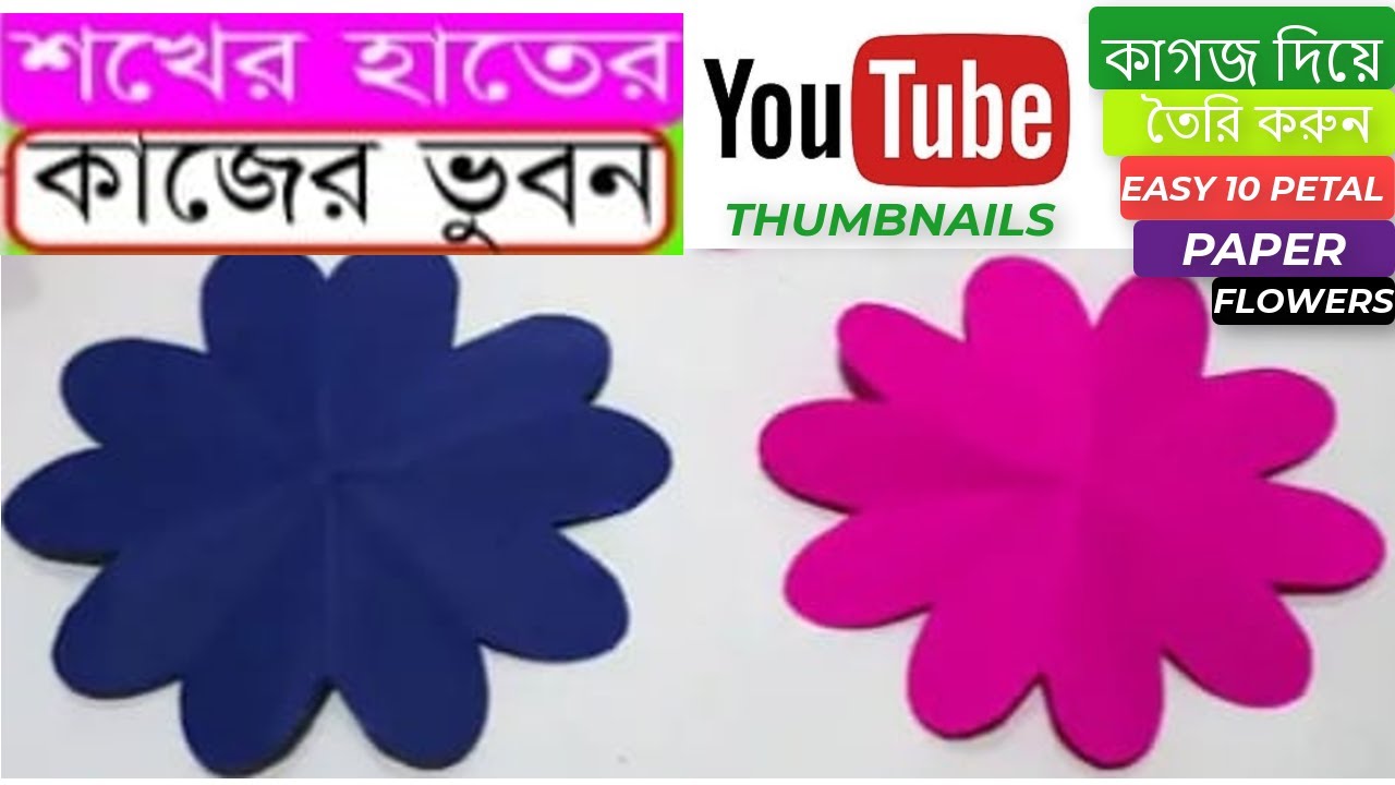 How To Make Easy 10 Petal Paper Flowers - A Very Simple Paper Flower For Beginners