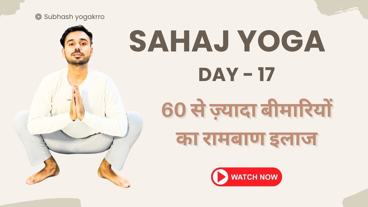 Day 17 - Sahaj Yoga Cahllenge @SubhashYogakro