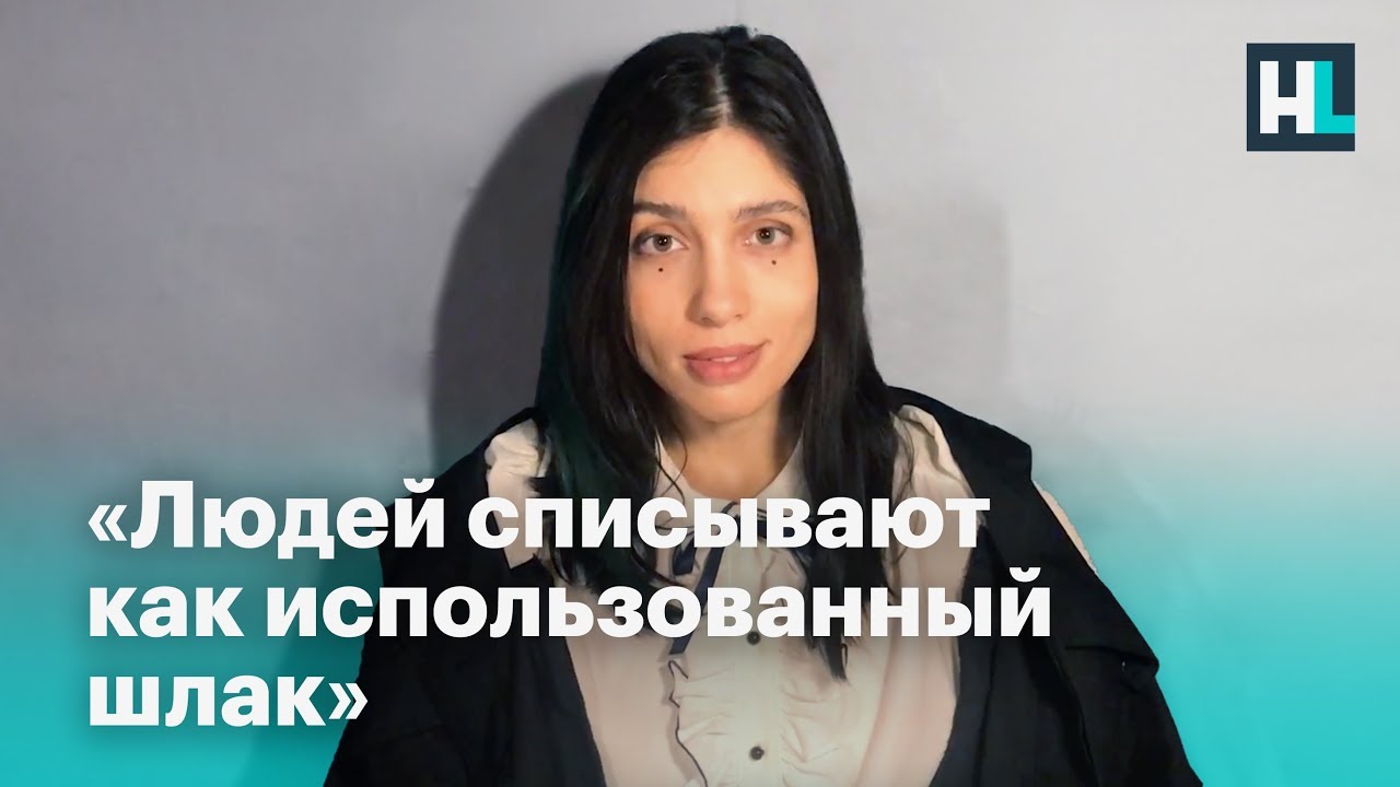 Толоконникова: «Людей списывают как использованный шлак»