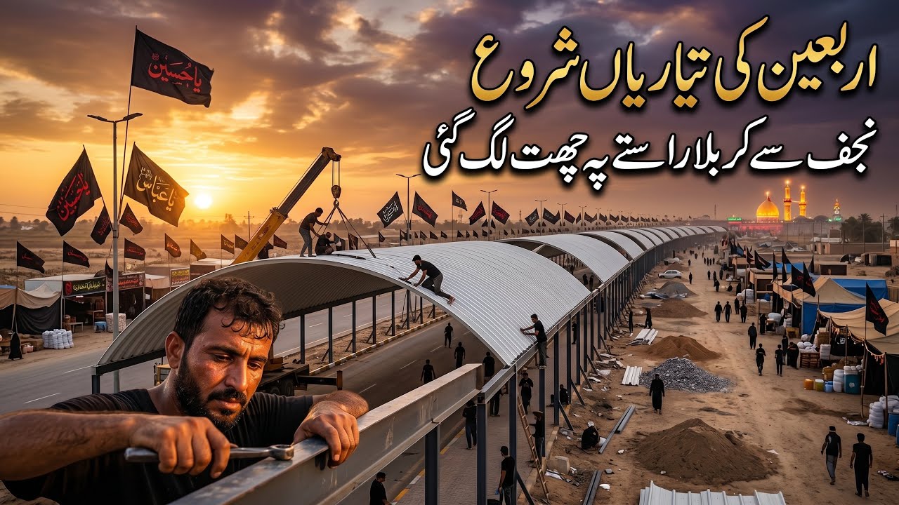 Arbaeen Walk 2026 | Najaf Se Karbala Tak Rastay Par Saibaan Lagna Shuru |Arbaeen Ki Tayyariyan Start