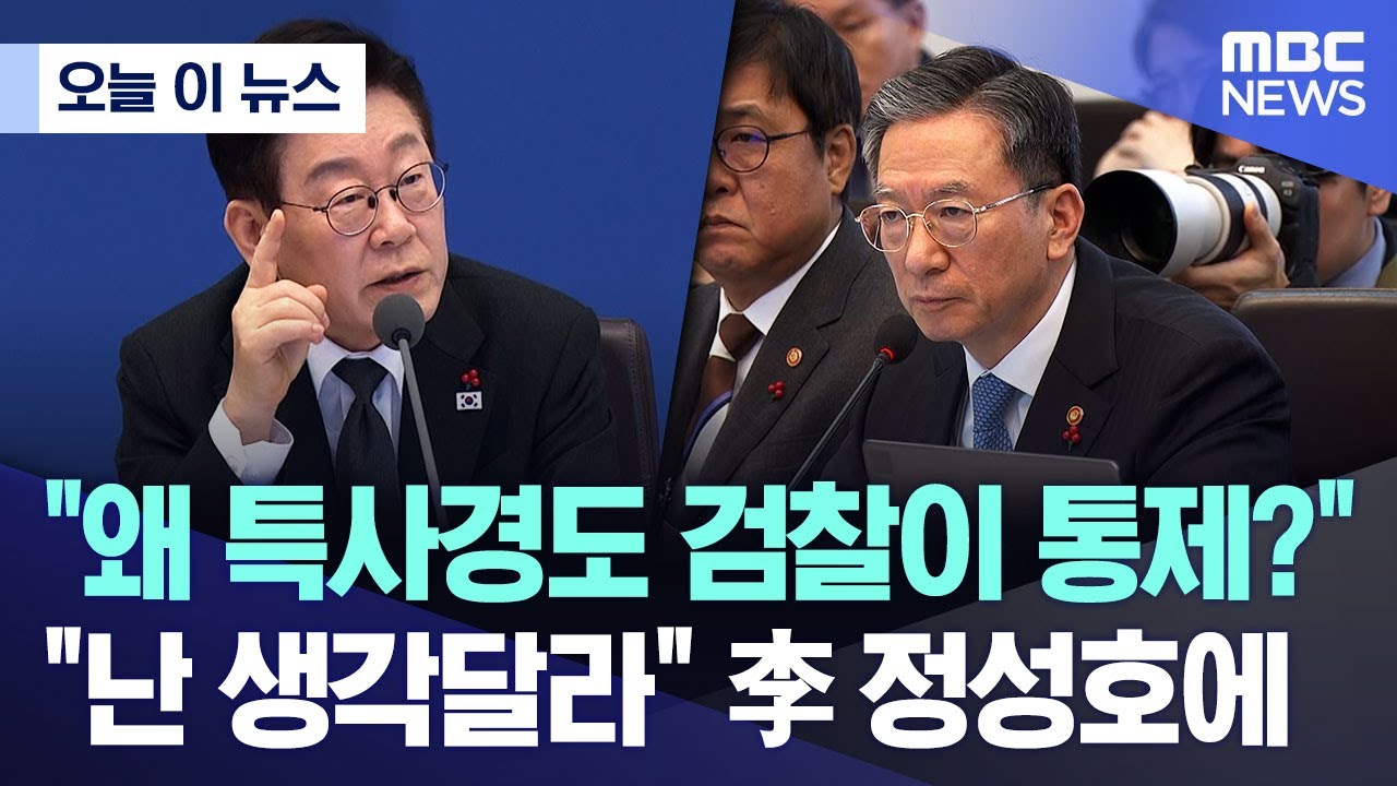 [오늘 이 뉴스] 