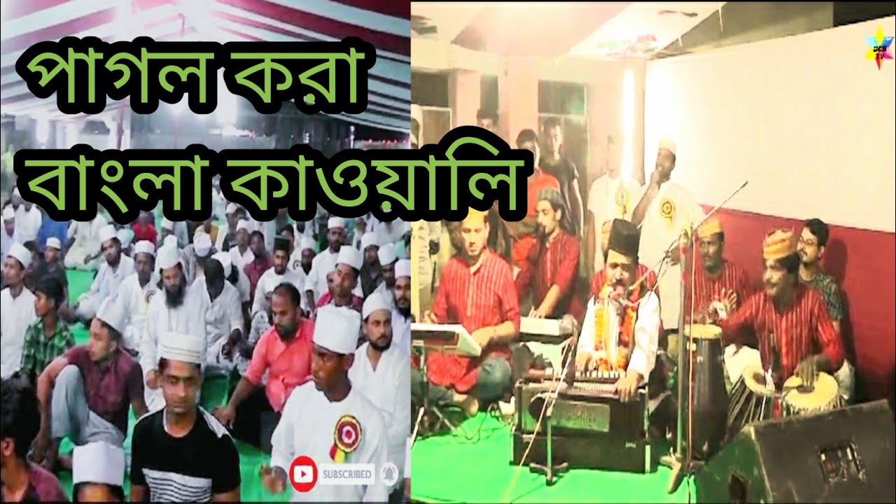 হাই বখ্শী লিখে দিও আমার ক্বাফনে/বাংলা কাওয়ালী/জাহাঙ্গীর কাওয়াল/হাই বখ্‌শীয়া দরবার/চান্দিনা/কুমিল্লা