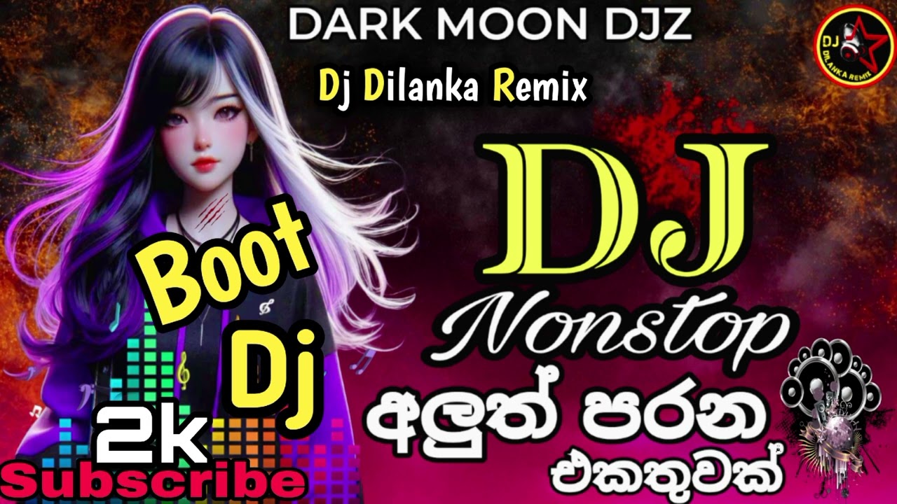 ||_Boot Dj_Nonstop_|| පරන සින්දු එකතුවක් || 2K Subscribe_වෙනුවෙන්_බූට්_කාපු_අයට  