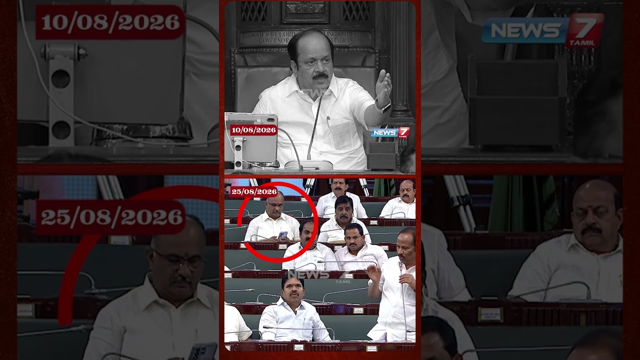 பேரவையில் செல்போன் பயன்படுத்திய திமுக எம்.எல்.ஏ | TN ASSEMBLY | DMK MLA | NEWS7 TAMIL