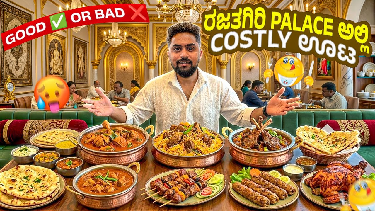 ರಜತಗಿರಿ Palace ಅಲ್ಲಿ costly ಊಟ😋|Eating Costly Food at Rajathagiri Palace|Kannada Food Vlog|Vikas 