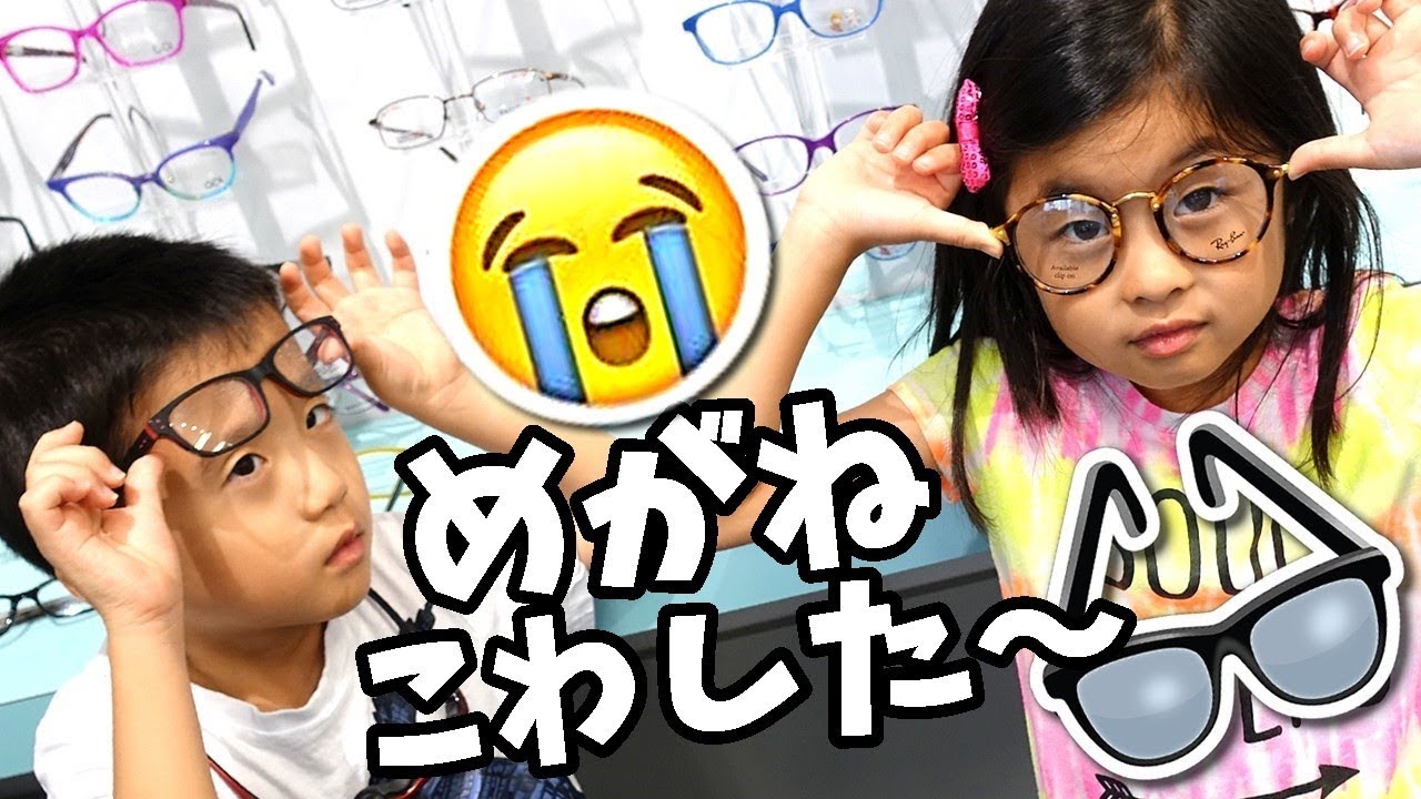 メガネ👓 習い事 グッズ 買いに行くよ🚗 週末はお買い物😋 Vlog 2017/09 ②