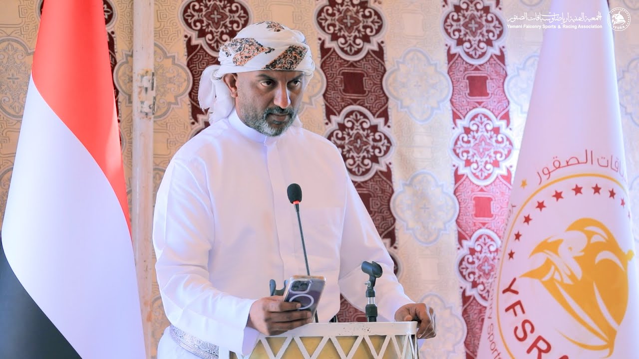كلمة الدكتور / علي سالمين سالم بادعام الهميمي، مؤسس ورئيس الجمعية اليمنية لرياضات وسباقات الصقور