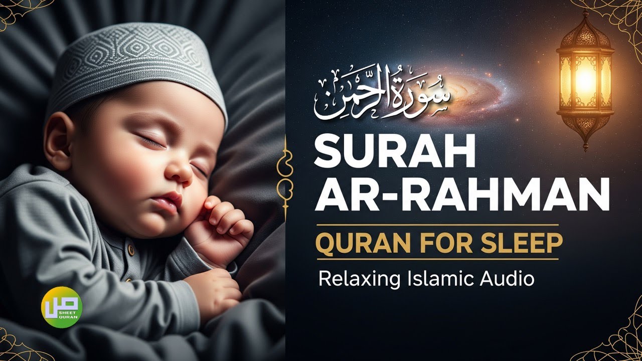 SURAH RAHMAN Full Recitation سورة الرحمن | Relaxing Quran for Sleep & Healing
