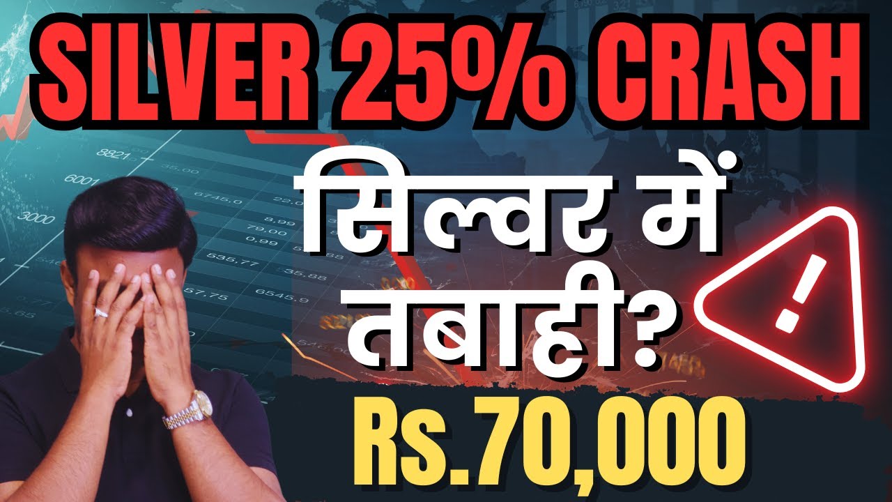 चांदी की हालत ख़राब! अब गिरावट नहीं रुकेगी? Sanket Awate.