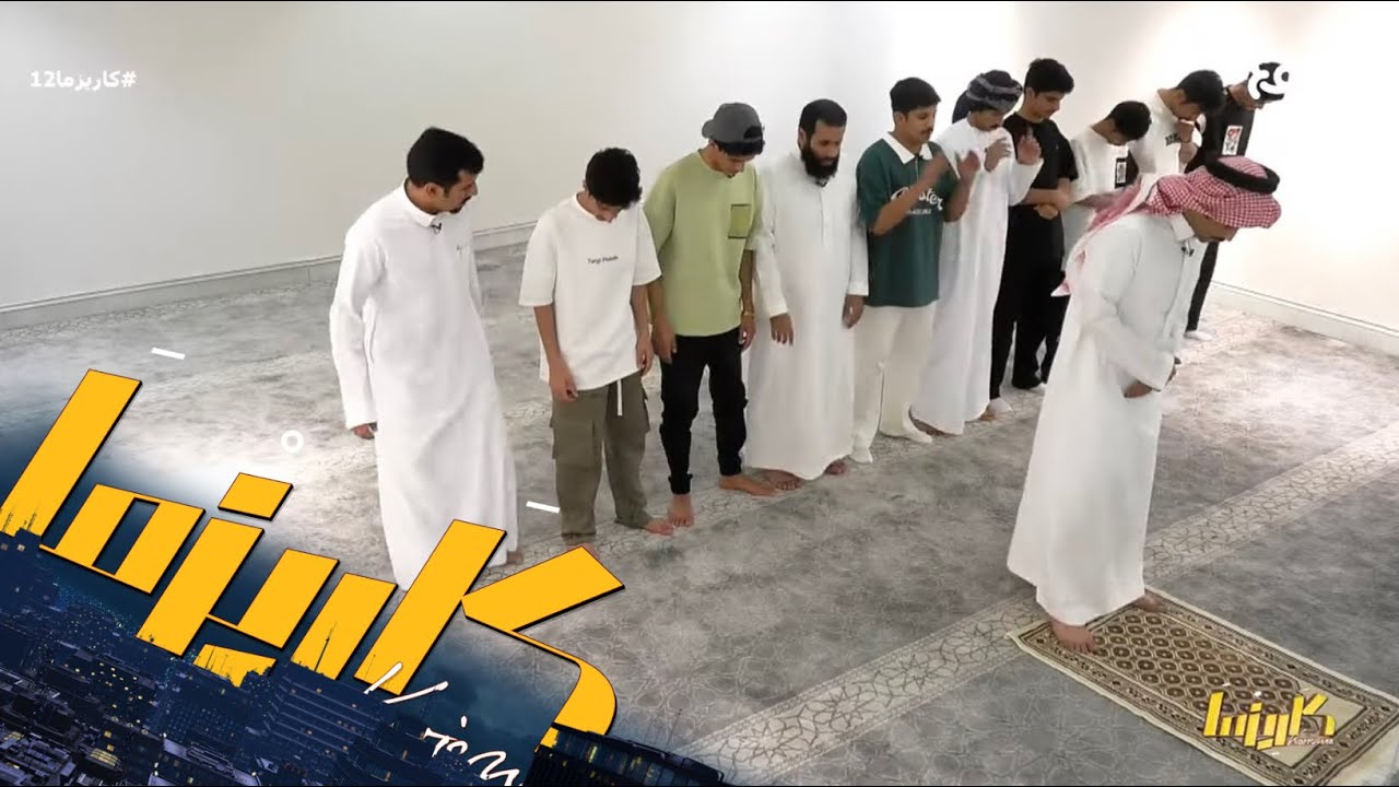 أذان وصلاة المغرب | سالم جديع ، شنار الدوسري #كاريزما12