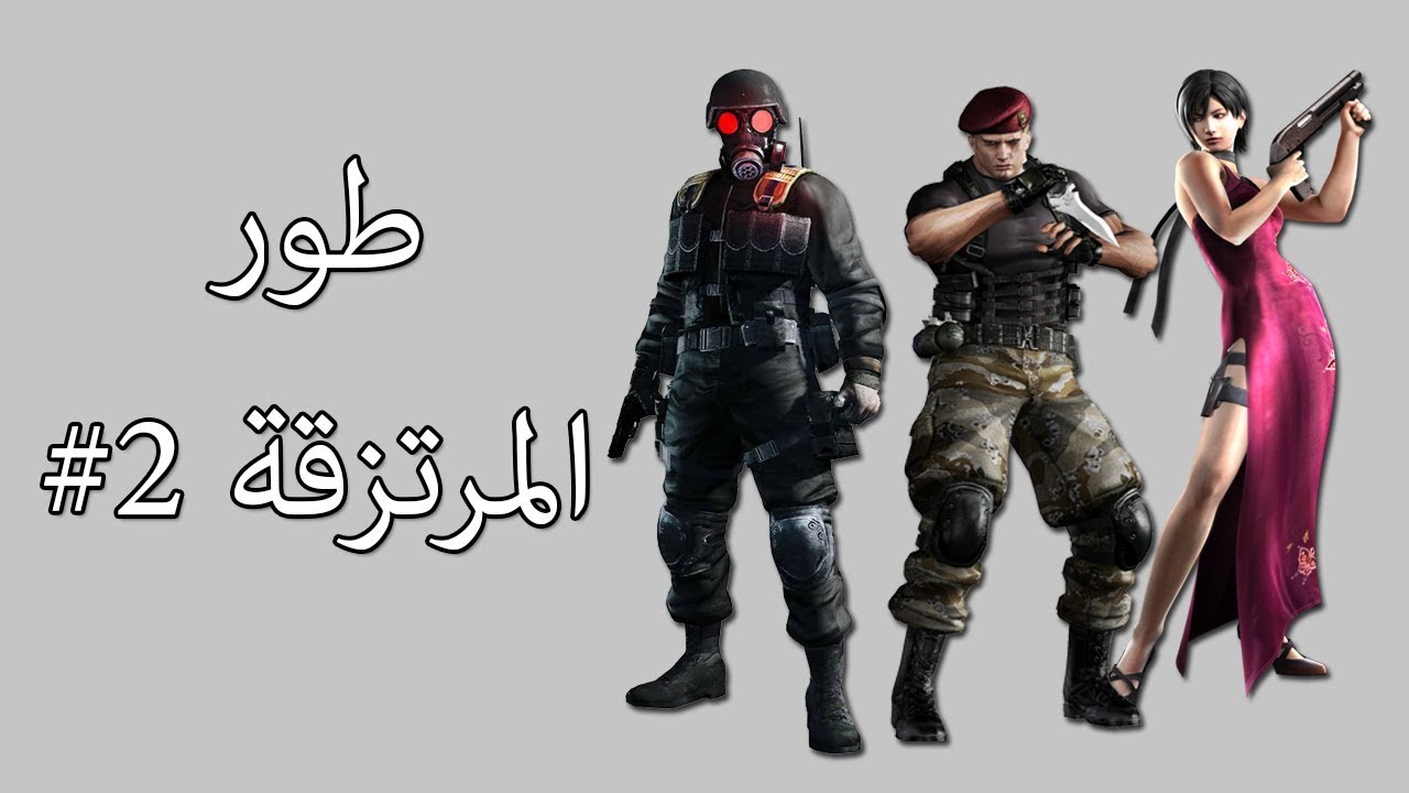 رزدنت ايفل 4 مع المود (طور المرتزقة)#2 بشخصية إيدا و كراوزر و هونك !!