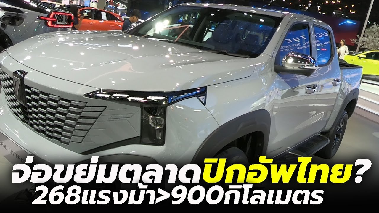 จ่อเปิดตัว 2025 DEEPAL Hunter K50 รถกระบะ REEV รุ่นแรกของโลก อาจเขย่าตลาดปิกอัพไทยเหมือน SO5?