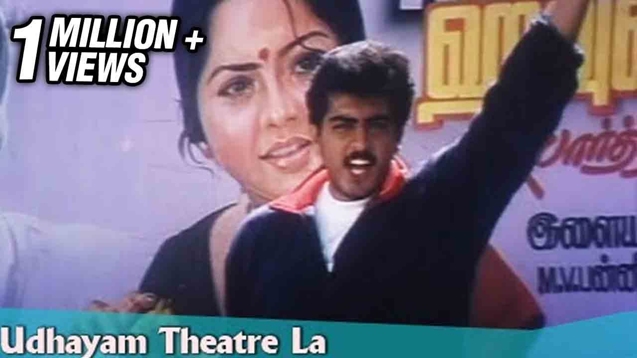 Udhayam Theatre - Ajith Kumar, Meena, Malavika - Deva Hits - Aanandha Poongatre - Tamil Gaana Song