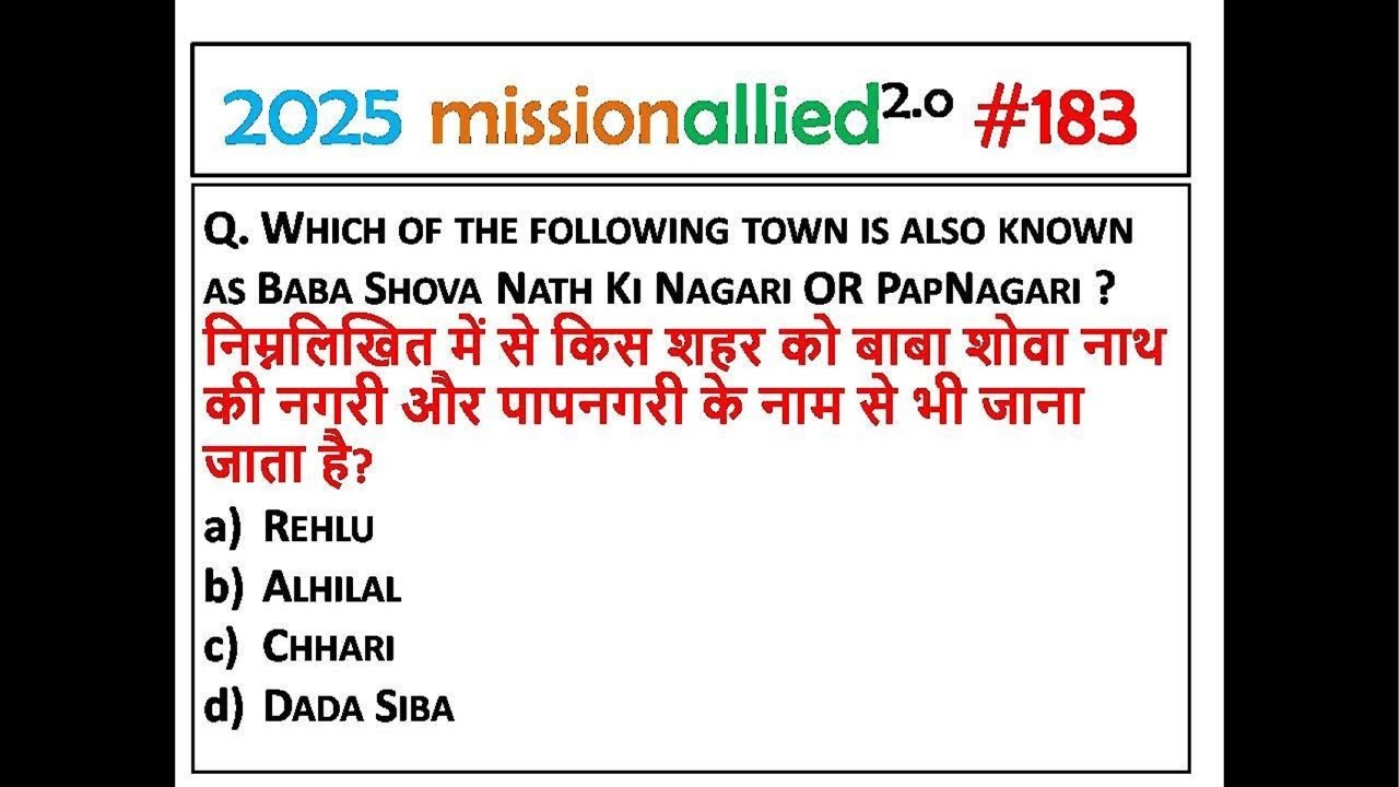 HPPSC HPGK PAPER 1 HIGH COURT TGT/JBT/CONSTABLE HPRCA 2025  QUESTION |GEOGRAPHY Himachal PRADESH