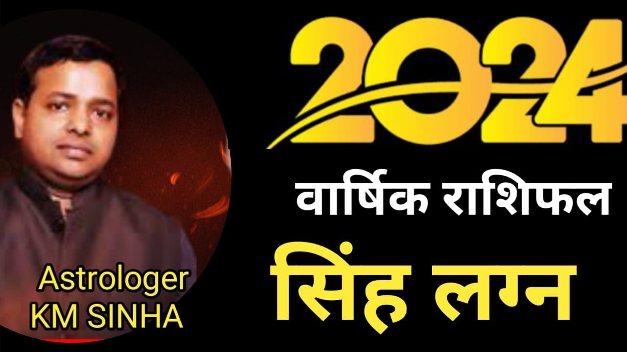 Yearly Prediction for Leo 2024 By Astrologer KM Sinha