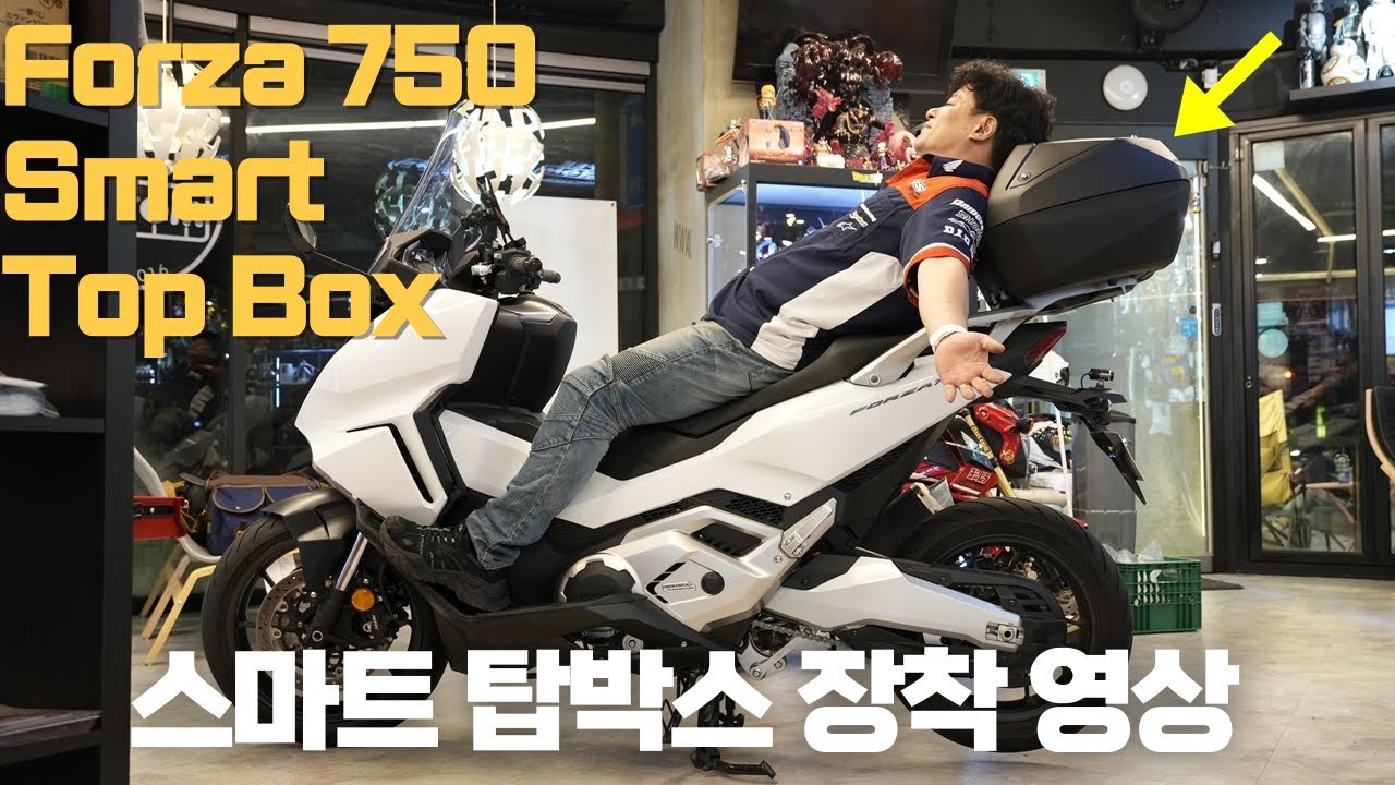 포르자 750 스마트 탑박스 MVR G1 블랙박스 장착
