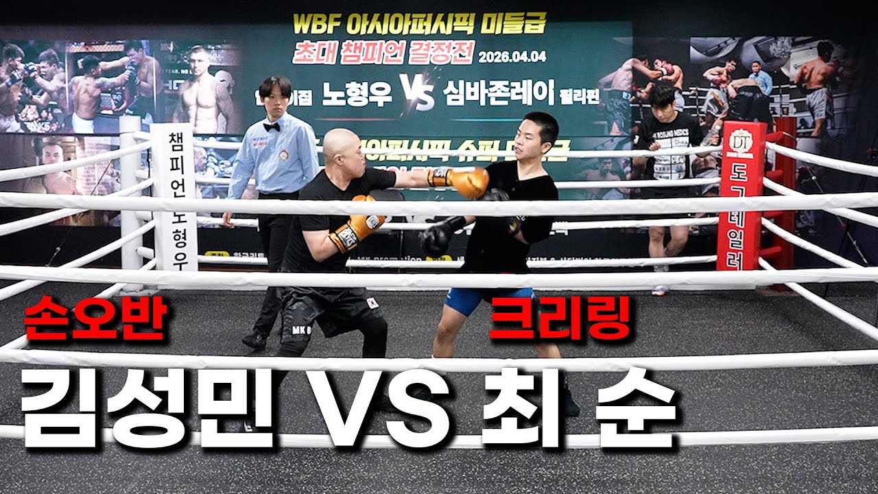 엄행어사 손오반 vs 팬이라는 크리링
