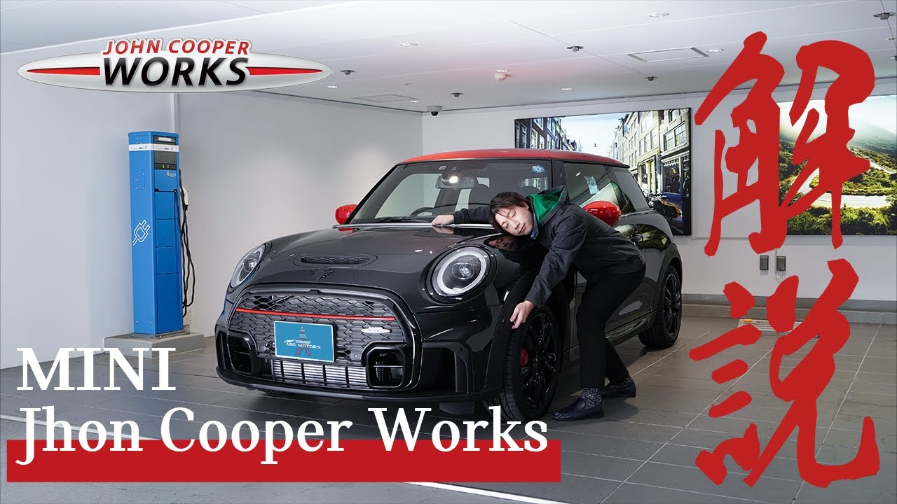 【 2021 MINI 】MINI JhonCooperWorksのご紹介(F56)