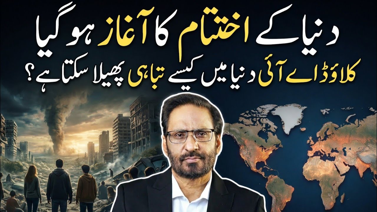 Beginning the end of the World | Life Changing Column of Javed Chaudhry | #ilmdosti