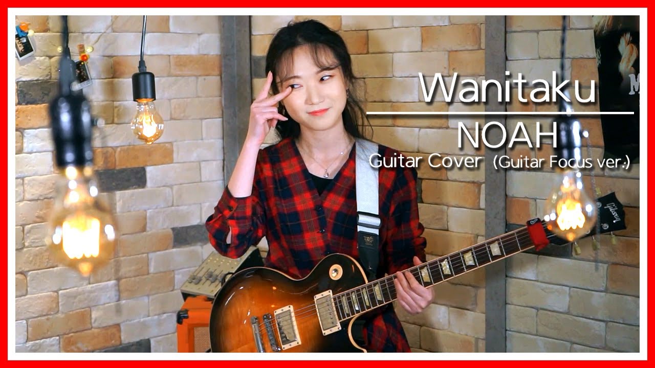 NOAH - Wanitaku - Electric Guitar Cover [Seobin's Guitar Focus][Indonesian Pop]