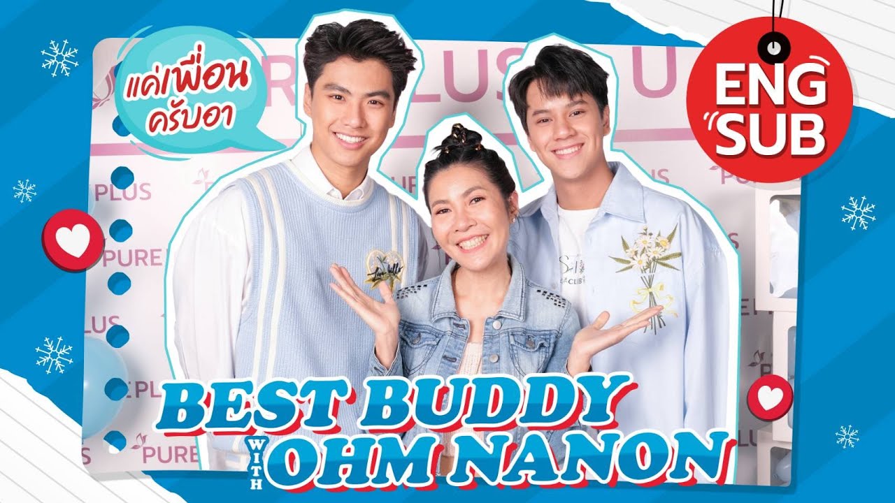 ( ENG SUB) PUREPLUS SNOW PRESENTS BEST BUDDY WITH OHM NANON แค่เพื่อนครับอา