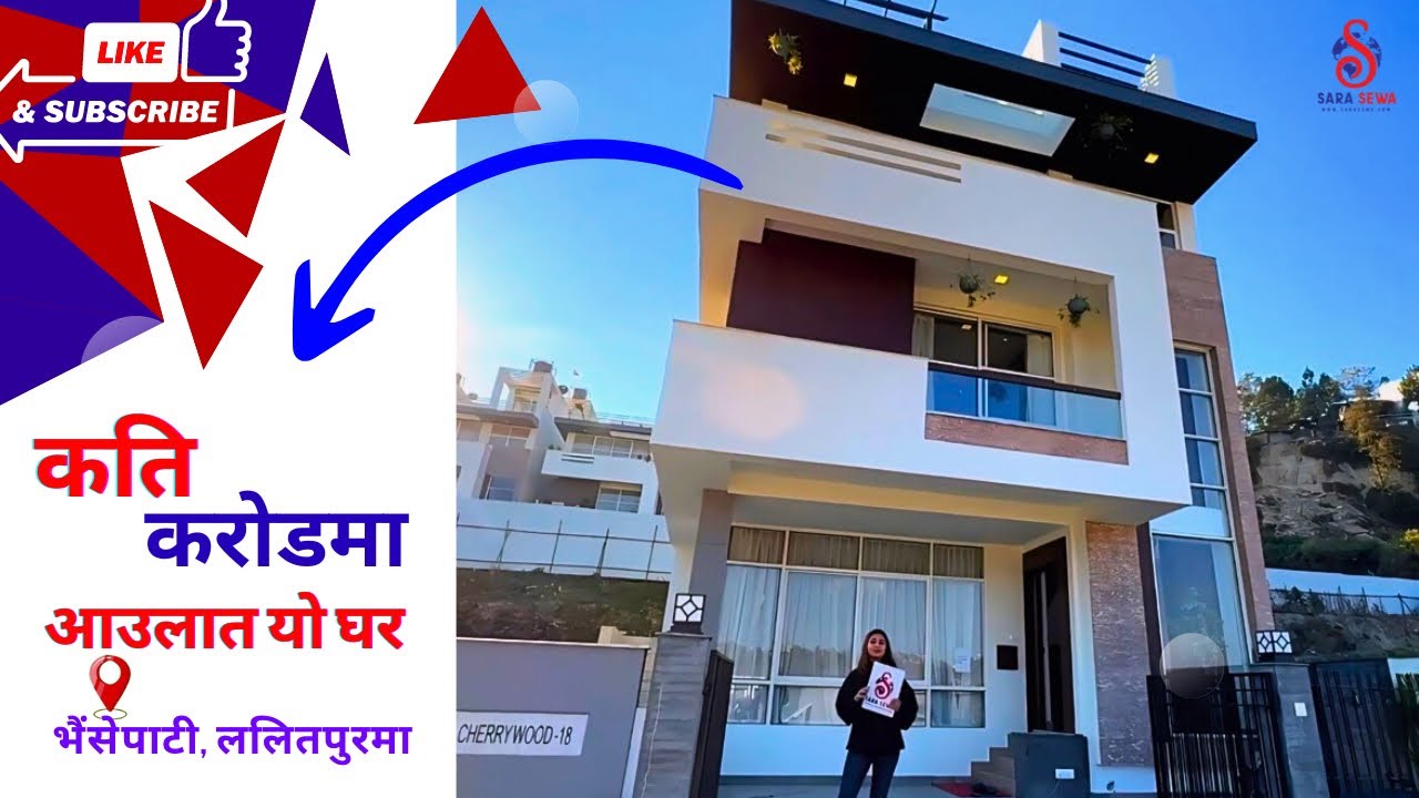 भैंसेपाटी, ललितपुरमा  २.५ तले  आकर्षक  अति नै  सस्तो घर  तुरुन्त बिक्रिमा!!!​