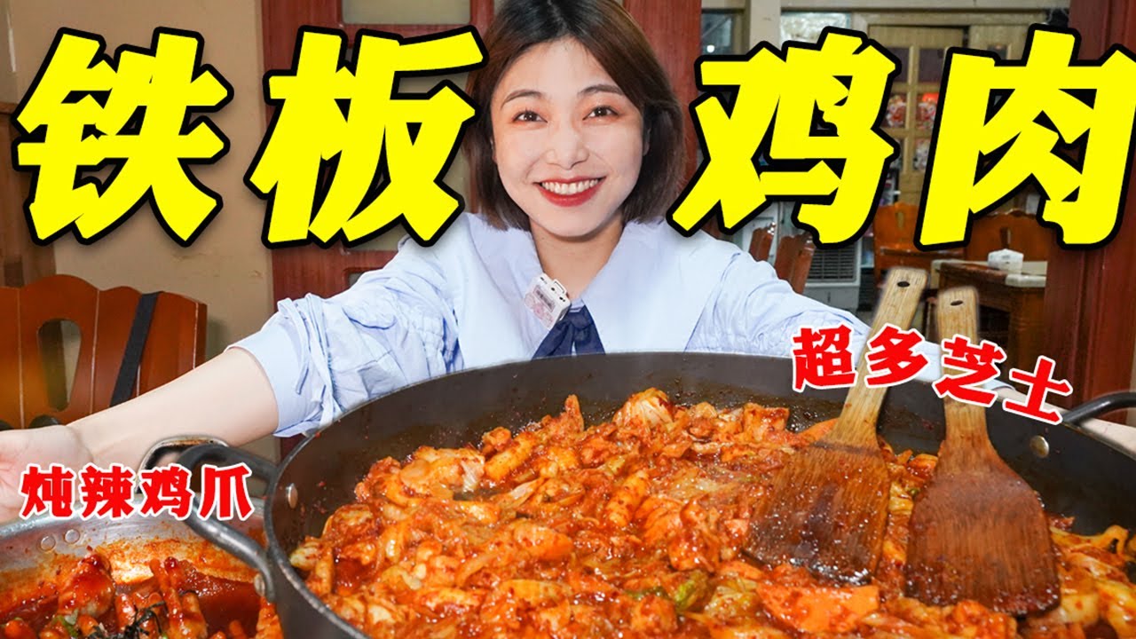 私藏寶藏韓料店！💥爆辣燉雞爪嗦不停！泡菜餅酸香酥脆，烤五花肉滋滋冒油！💗我是朵一呀💗