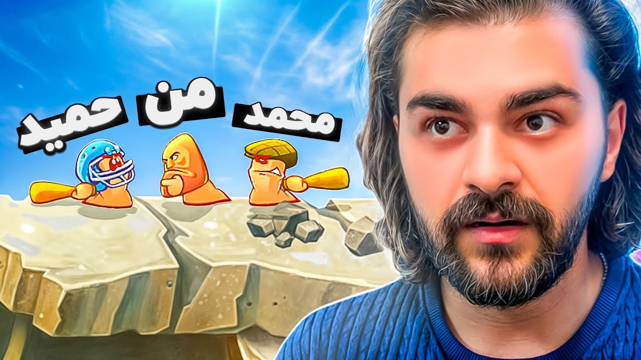 خاطراتم زنده شد تو این بازی 😂🔥| WormGame