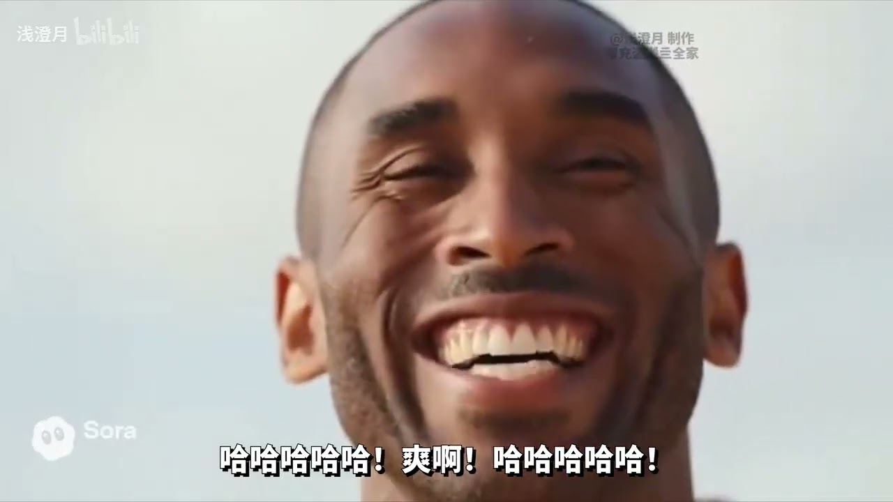 Chinese Kobe Stranded