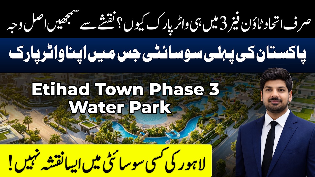 Etihad Town Phase 3 Water Park || Detailed Map Study & Deep Analysis 2026