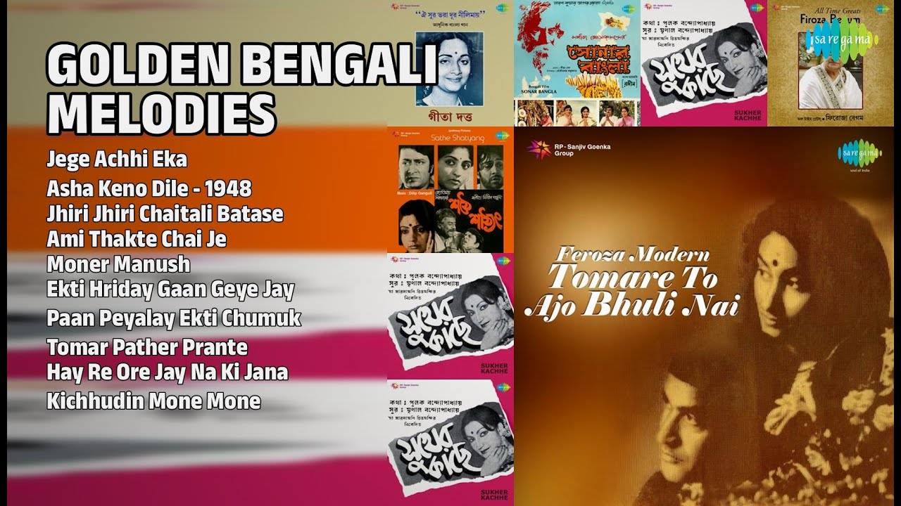 সোনালী সুরের মধুঝর্ণা | Firoza Begum Songs | Jege Achhi Eka | Asha Keno Dile  1948