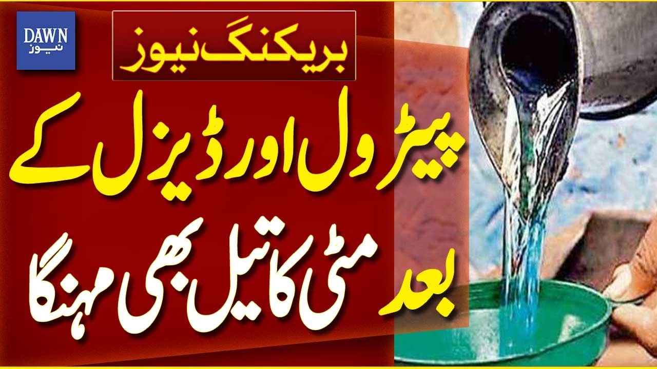 Kerosene Oil Prices Rise After Petrol and Diesel Hike | Breaking News | Dawn News