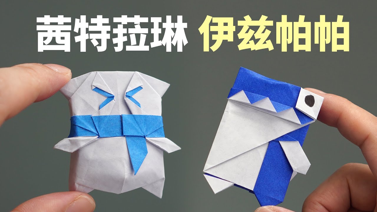 茜特菈琳 伊兹帕帕 给我折！