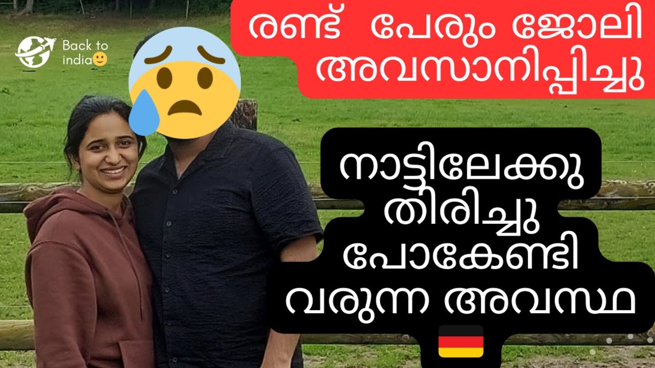 ജോലി ഇല്ലെങ്കിലും ശമ്പളം തരുന്ന ജർമൻ ഗവണ്മെന്റ് 🇩🇪Unemployment Benefits#germany #malayalam #salary