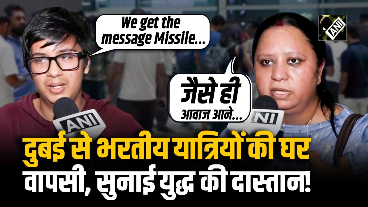 America-Iran-Israel Tension के बीच दुबई-अबू धाबी से दिल्ली पहुंचे भारतीय यात्री, सुनाई अपनी दास्तान!