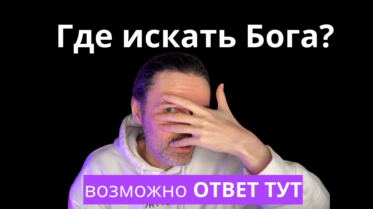возможно ответ тут #пробуждение #просветление #медитация