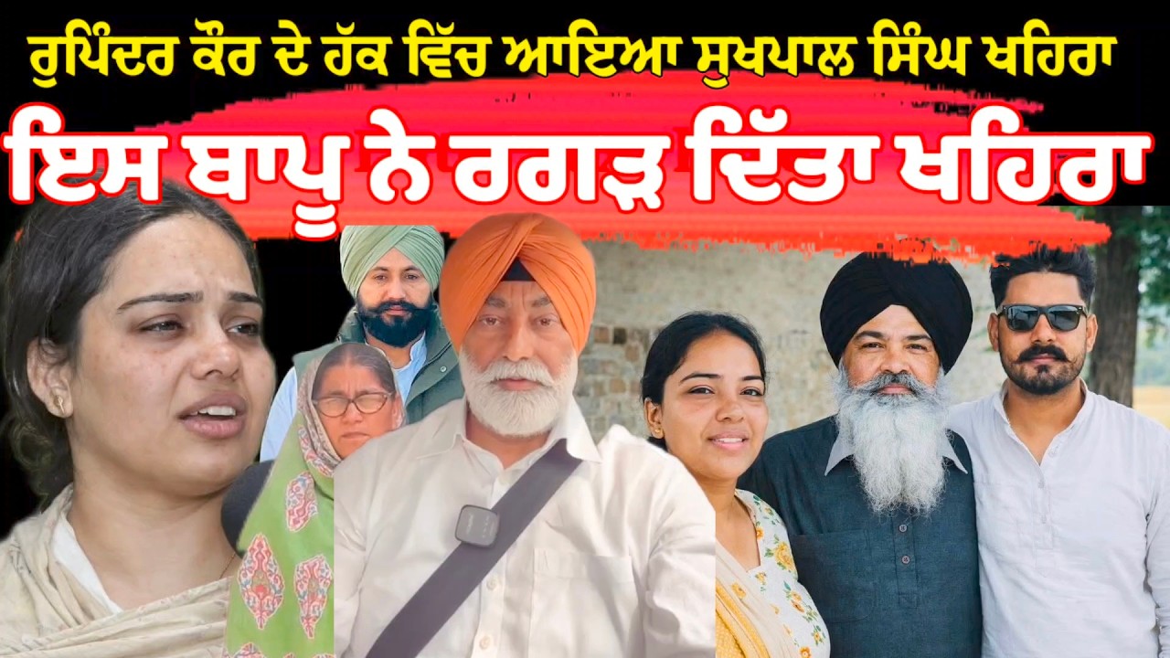 happy sarpanch | baggapurana sarpanch happy | rupinder kaur | sukhpal singh khaira
