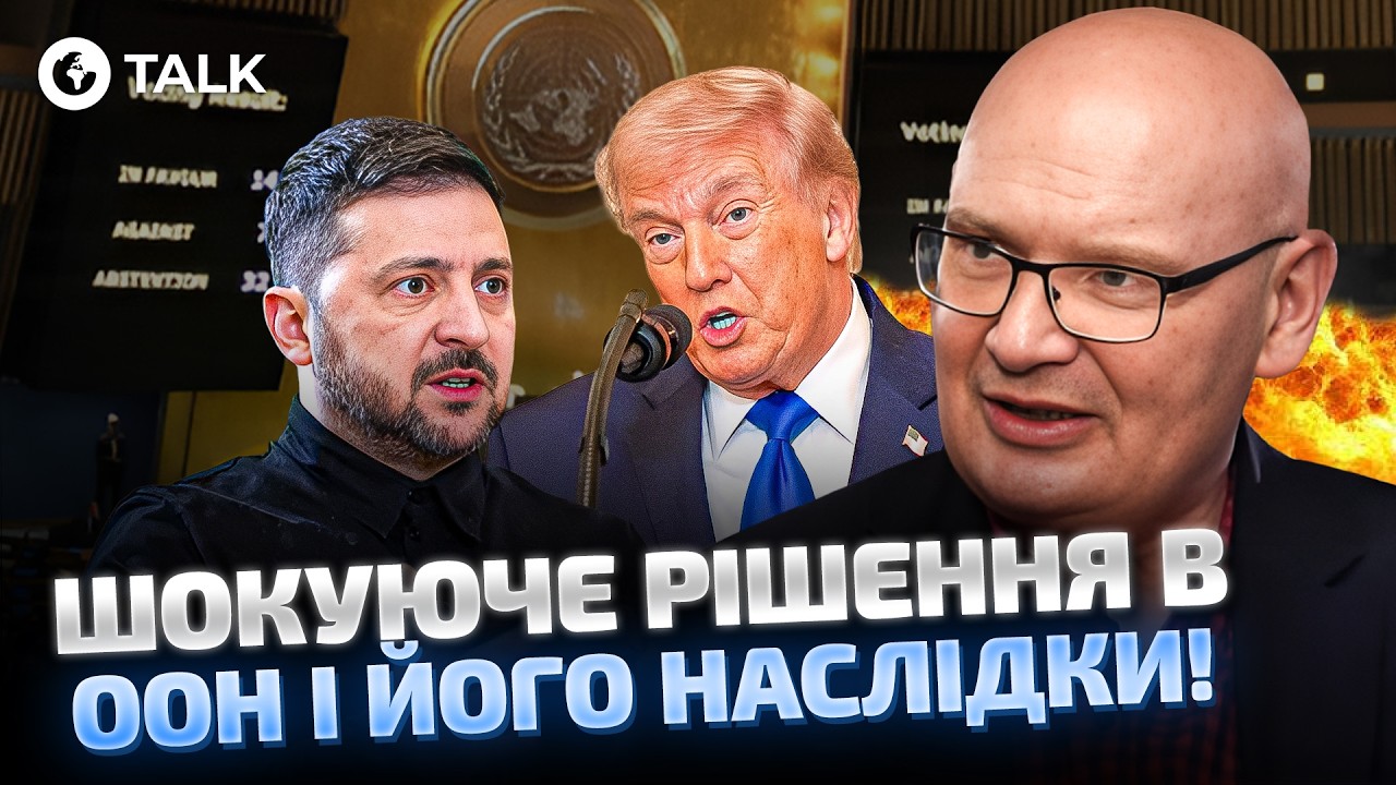 ЗАЯВЛЕНИЕ, КОТОРОЕ ШОКИРОВАЛО ООН! Почему США воздержались при голосовании за резолюцию по Украине?