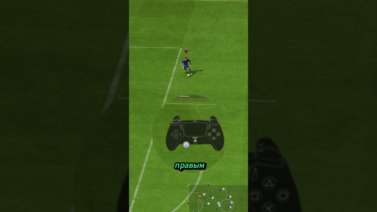 ТОПОВЫЙ ФИНТ В FC 24. Фишка для атаки в FC 24. #fifa24 #викендлига #fc24