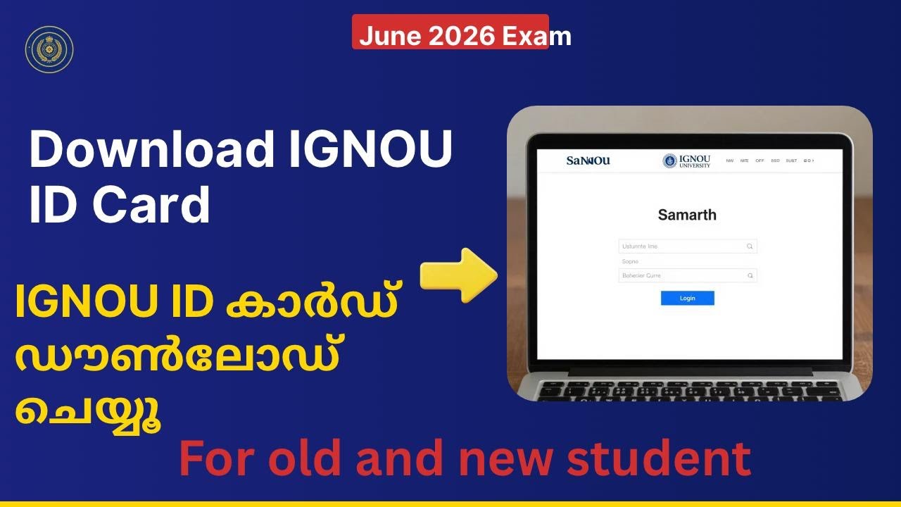 IGNOU || HOW TO DOWNLOAD IGNOU ID CARD || EASY METHODS || 2026