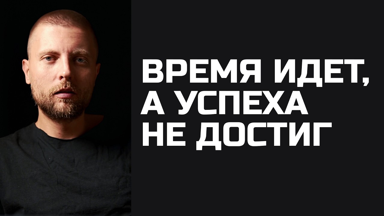 Прими боль того, что ты неудачник