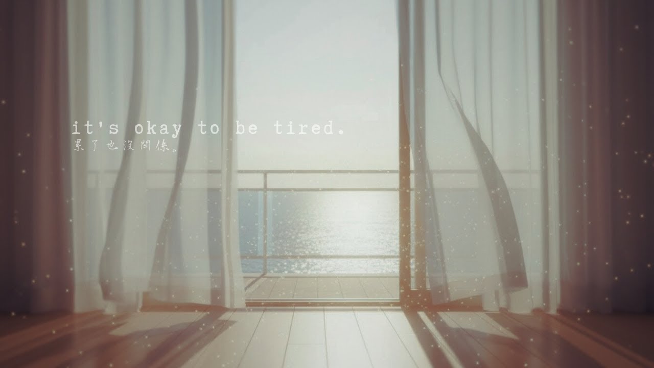 it's okay to be tired. ｜ 累了也沒關係。