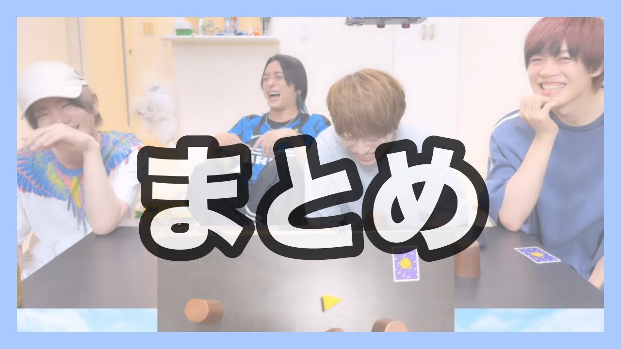 【浦島坂田船/切り抜き】ハンサムな男たちがボドゲをした結果【ボードゲーム】