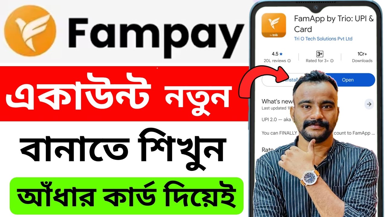 Fampay Account Create - How To Open Fampay Account 2025 Bengali