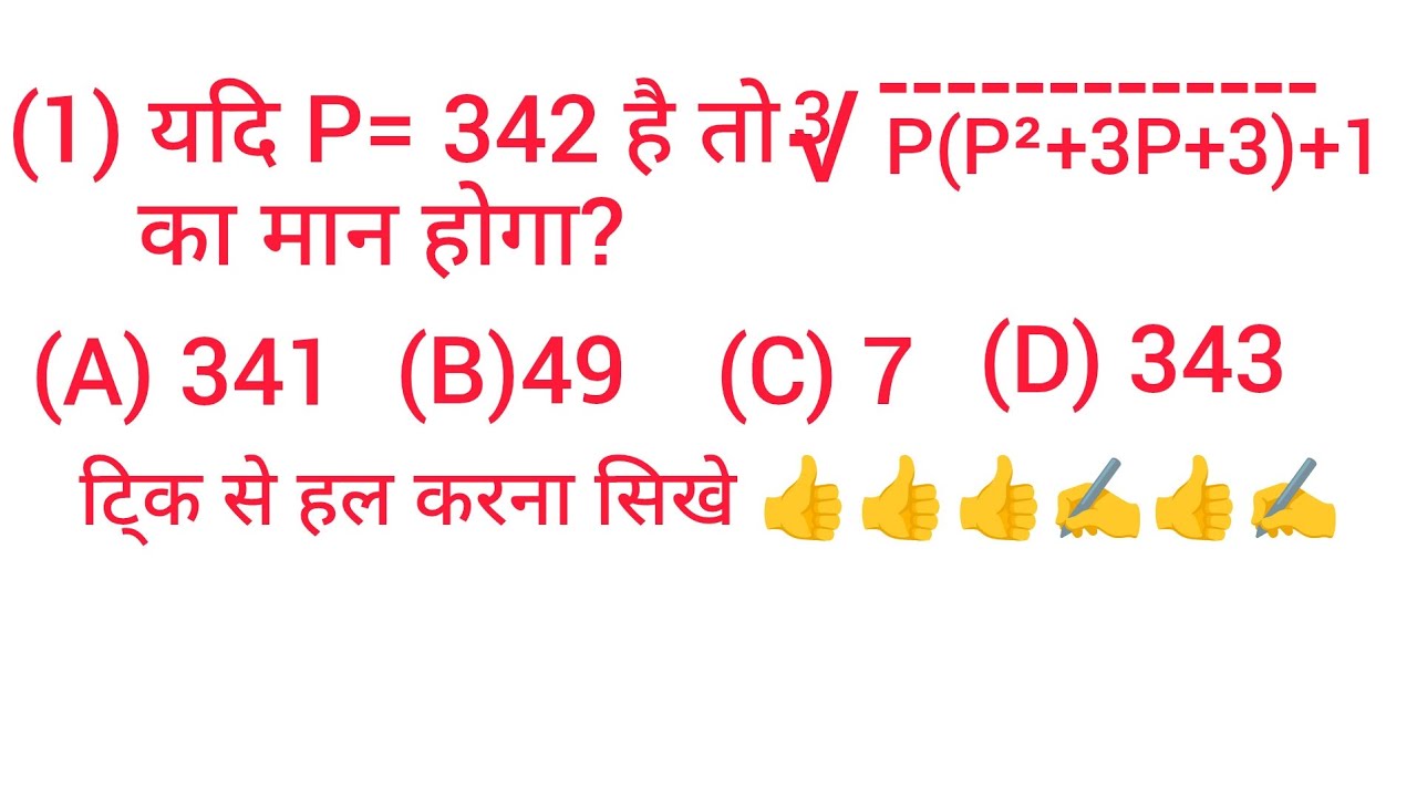  करणी के सवालों को हल करना सिखे 👍👍👍✍️✍️✍️