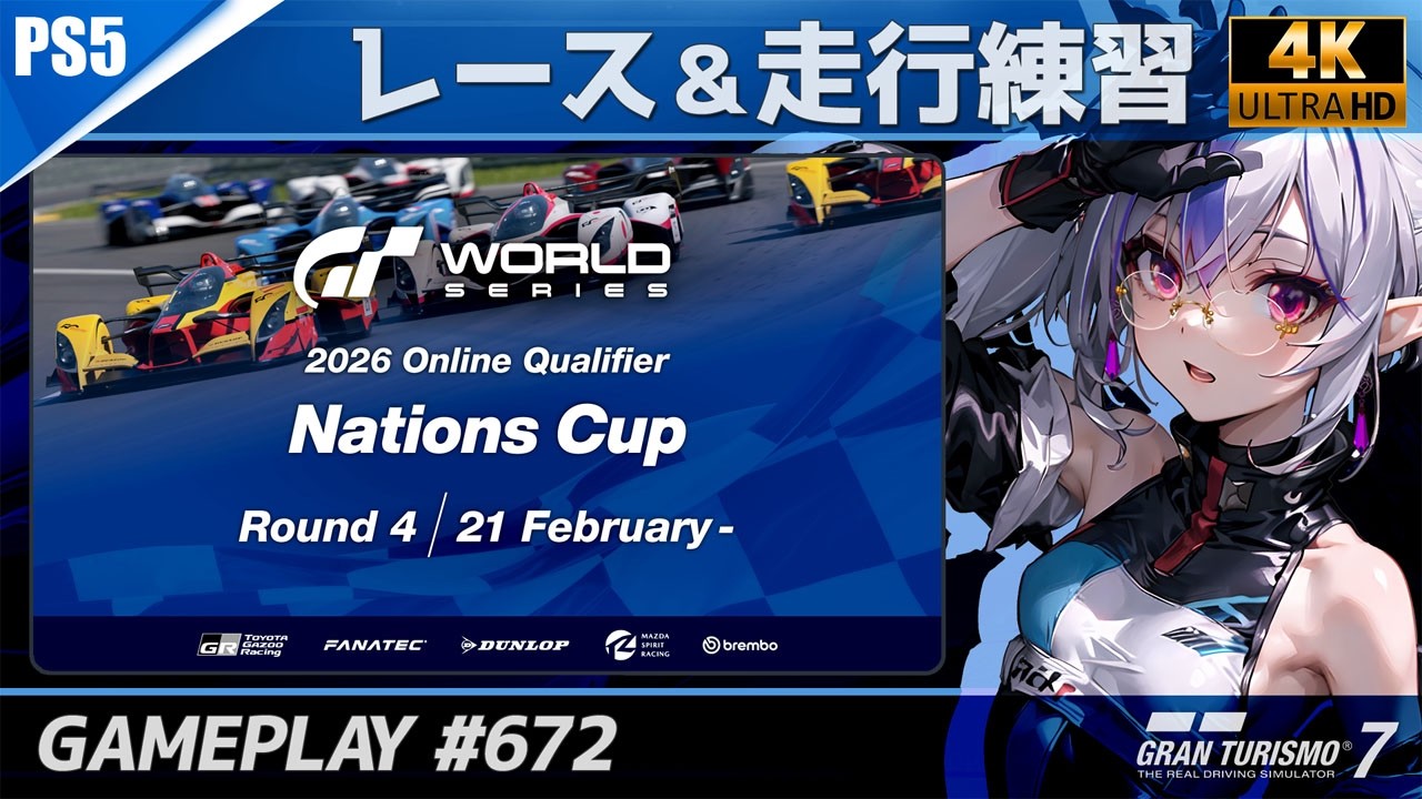 【GT7】[PS5] のんびりドライブ # 672 Chillax Gameplay 4K