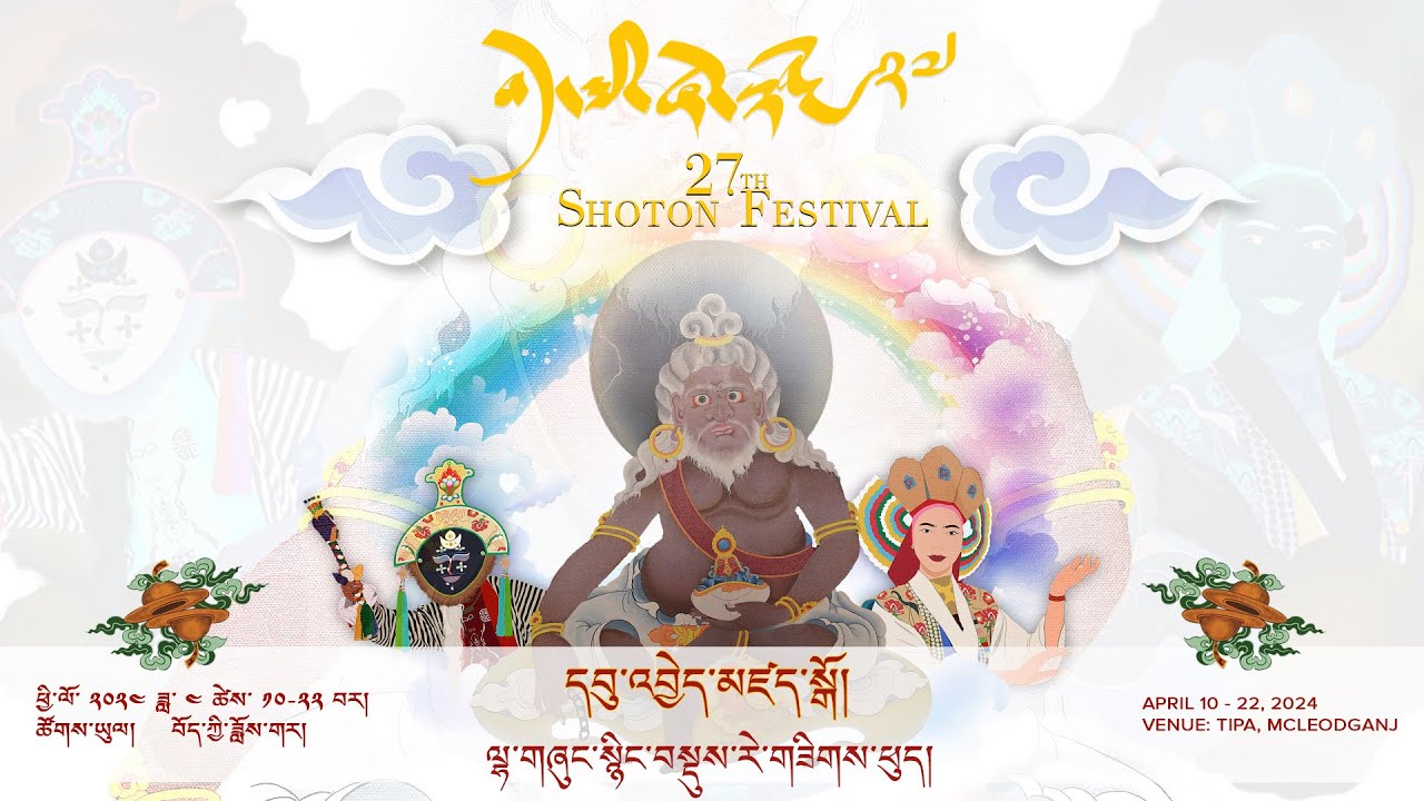 ༄༅། །བོད་ཀྱི་ཞོ་སྟོན་རྒྱས་པ་ཐེངས་ ༢༧ པའི་དབུ་འབྱེད་མཛད་སྒོ།
