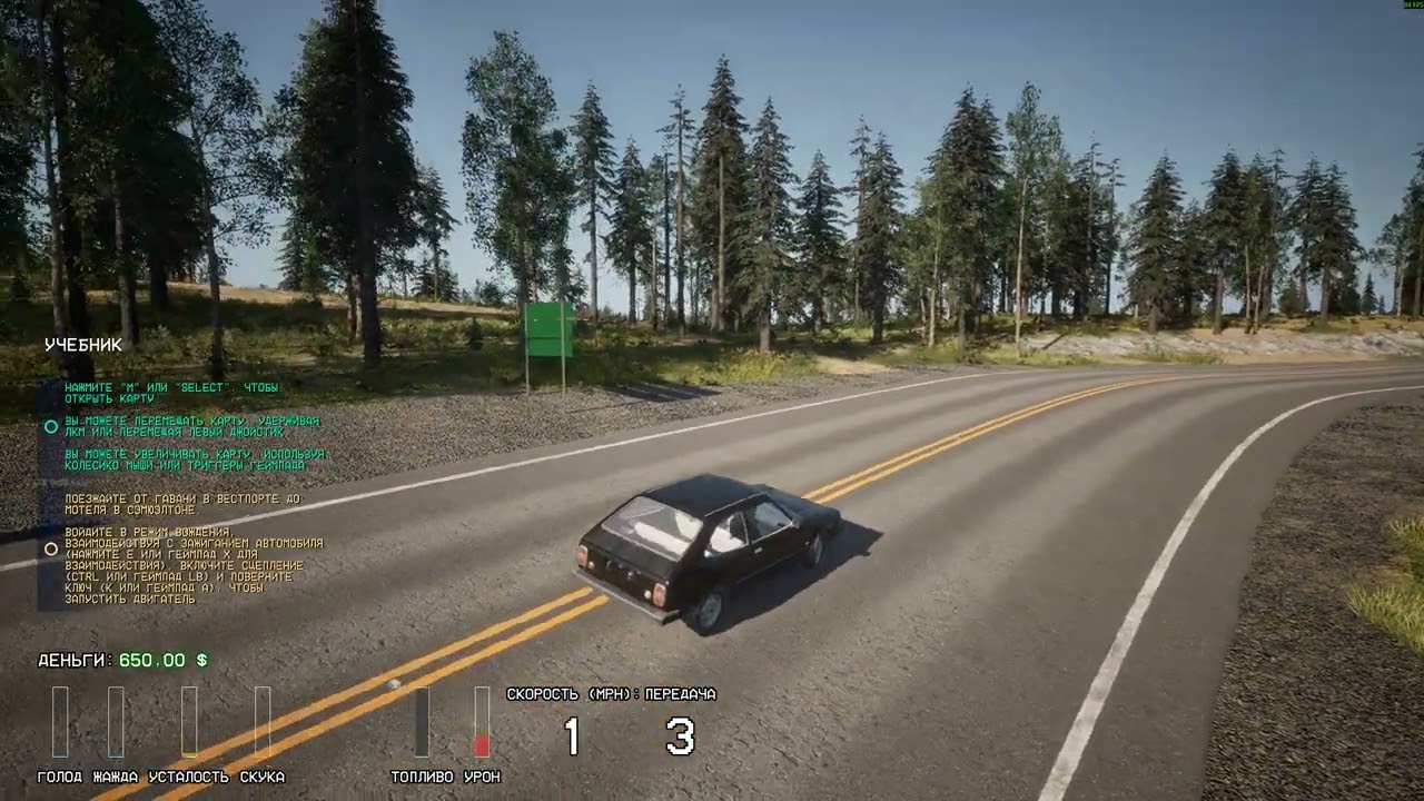 Driving Life. Учебник