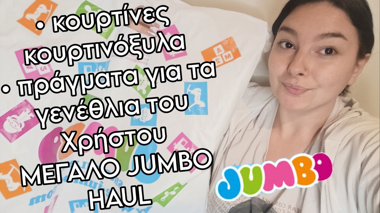 #jumbo #haul κουρτίνες, κουρτινόξυλα, πράγματα για τα γενέθλια του Χρήστου κ.α | mariaa_ria