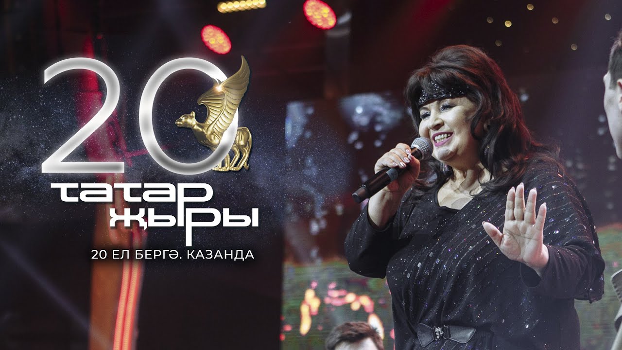 Әлфинә Әзһәмова - Төнге урам